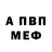 АМФЕТАМИН VHQ Mike McCarty