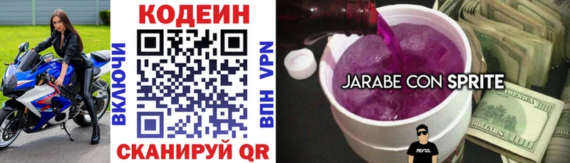 наркошоп  Лукоянов  Codein Purple Drank 