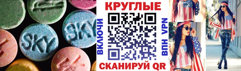 ЭКСТАЗИ круглые  omg сайт  Лукоянов 