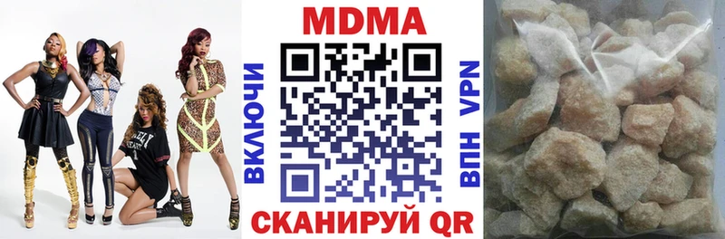 купить наркотики сайты  hydra ссылки  МДМА кристаллы  Лукоянов 